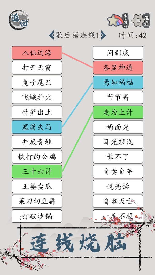 汉字脑回路(3)