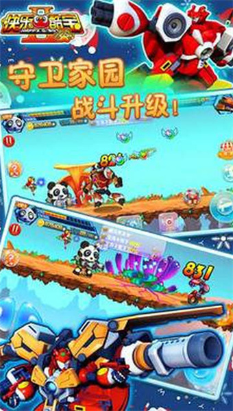 快乐酷宝2超能特工最新版(1)