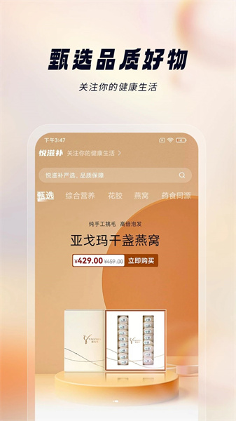 悦滋补天津培训app开发