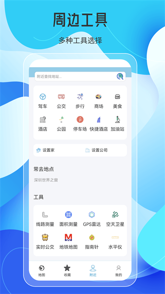 天地图AR实景导航呼和浩特ios实用app