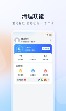 百度手机助手app(2)