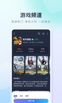 百度手机助手app(1)