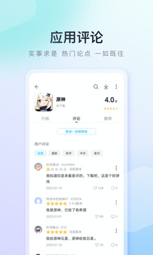 百度手机助手app(3)