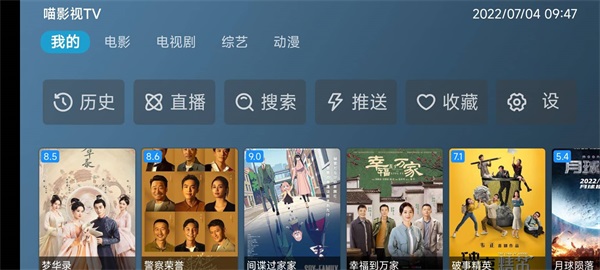 喵影视TV(3)