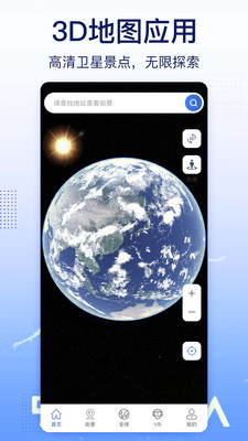 奥维互动地图3d卫星地图(1)