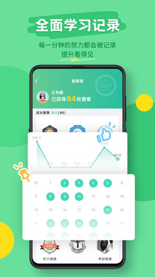 扇贝听力口语(5)