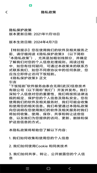 下饭短剧(4)