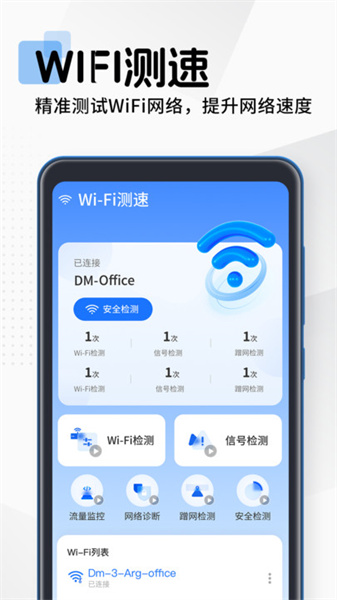 WiFi免费上网(4)