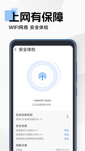 WiFi免费上网(5)