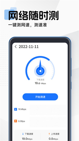 WiFi免费上网(2)