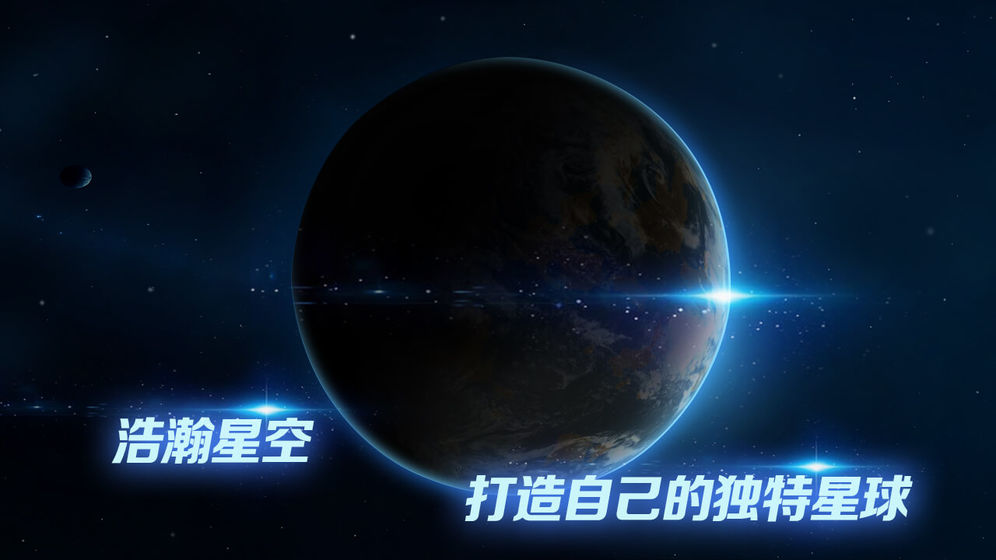 飞跃星球最新版(3)