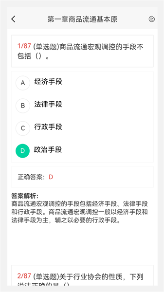 初中级经济师新题库天津商城app开发