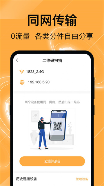 田田换机精灵北京开发app成本