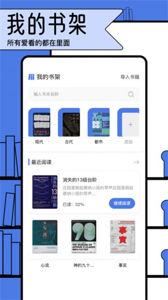 电子报文阅读器广州app开发价钱
