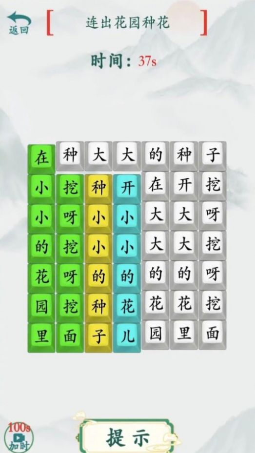 模拟汉字战争(1)