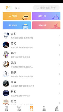 拼拼小说免费阅读器(4)