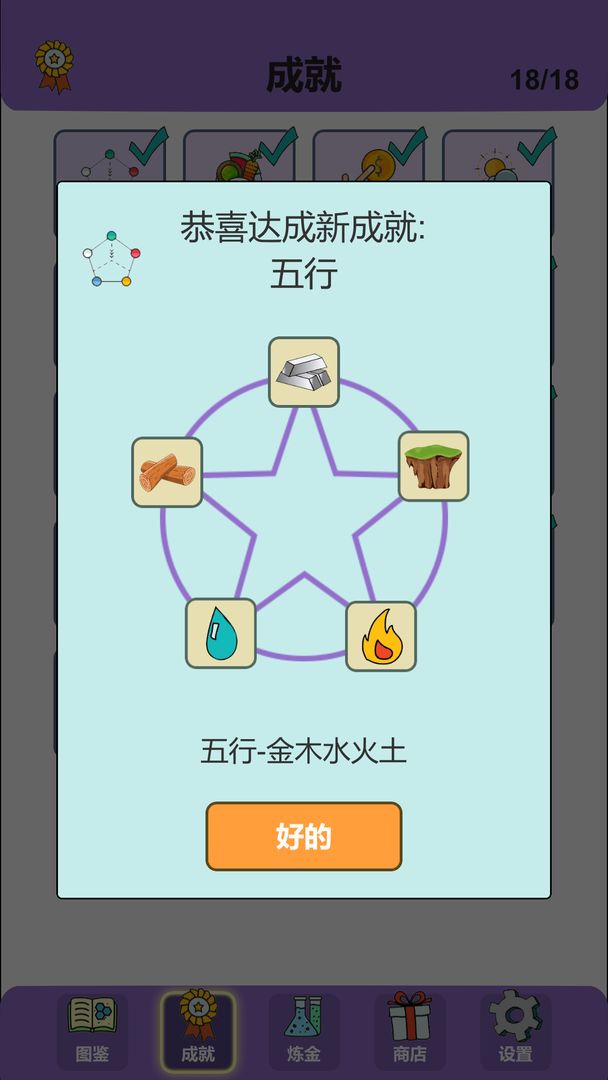 简单的炼金术(1)
