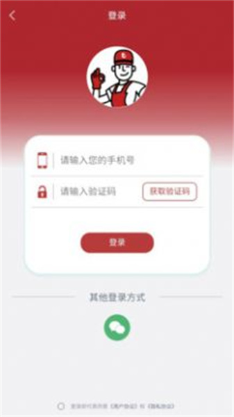 小金师傅普洱app定制软件开发公司