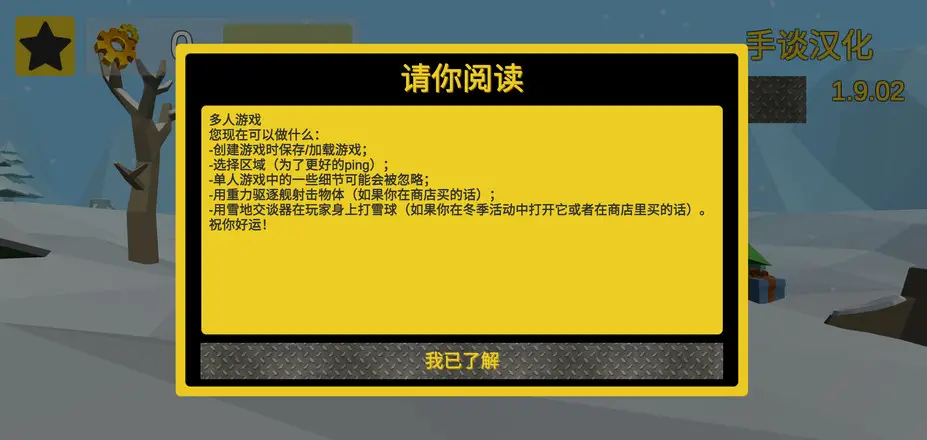 万物创造沙盒机械师多人联机版(3)