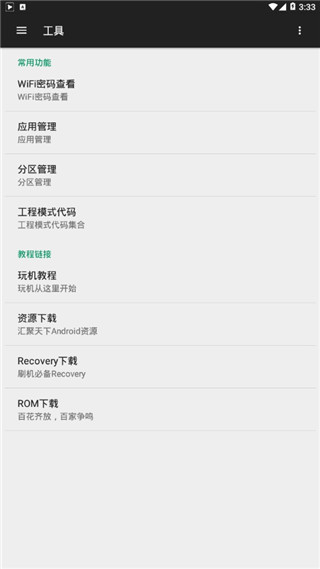 oppotools毕节app平台