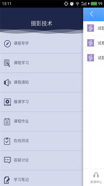 优慕课v8北京新开发的app