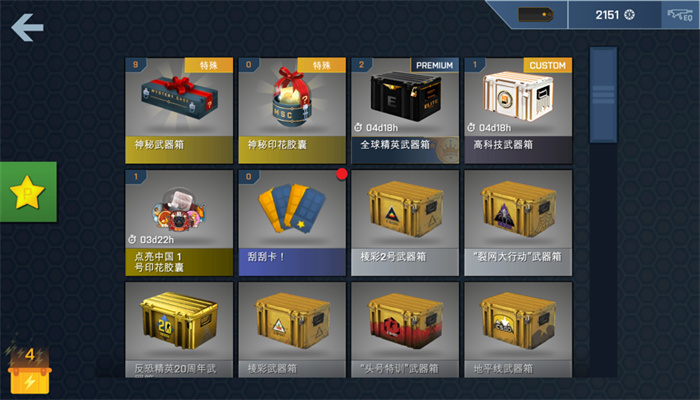 csgo开箱模拟器手机版(3)