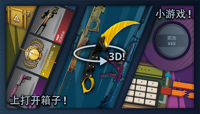 csgo开箱模拟器最新版(4)