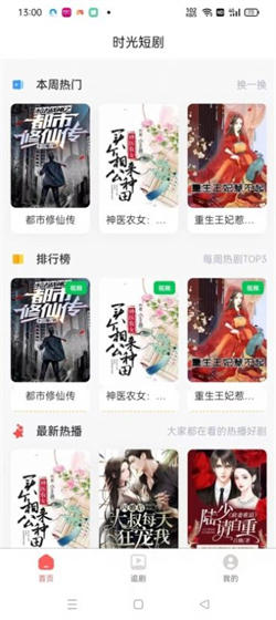 时光短剧(4)
