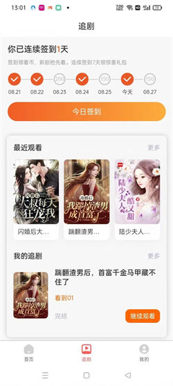 时光短剧(1)