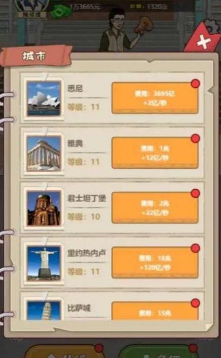 大叔创业记(3)