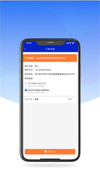 里海社区管理系统(2)