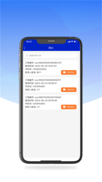 里海社区管理系统(4)