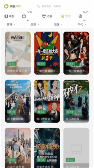 豌豆pro(2)
