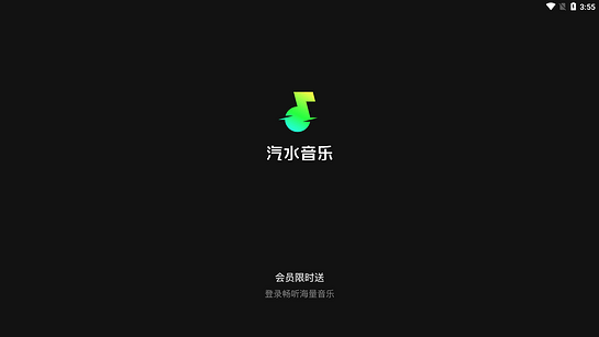 汽水音乐电视盒子(1)