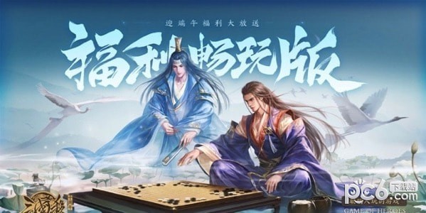 无名杀诗笺版1.4.2.3.4(1)