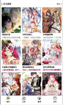 Manwa2邢台app开发哪里好