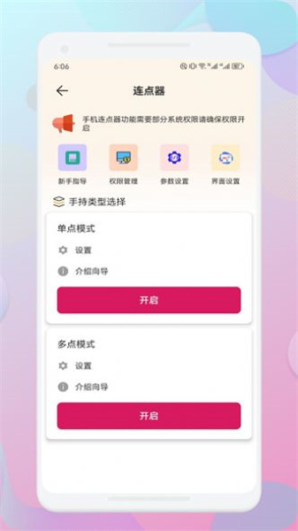 一指禅助手达州app开发软件企业