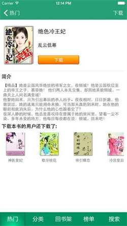 顶点小说网(3)