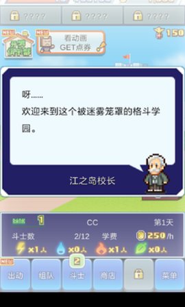 放学后格斗俱乐部中文版(2)