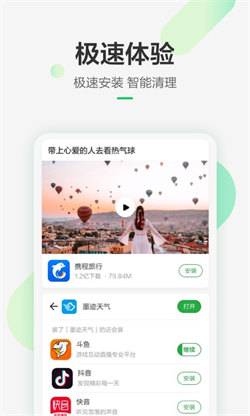 豌豆荚手机助手(5)