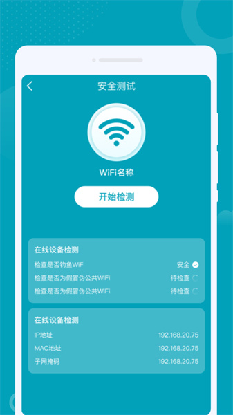 优加WIFI(4)