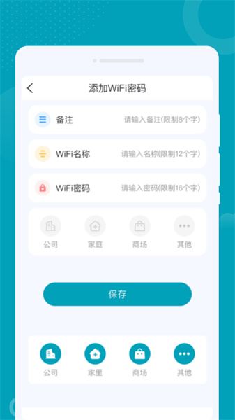 优加WIFI(2)