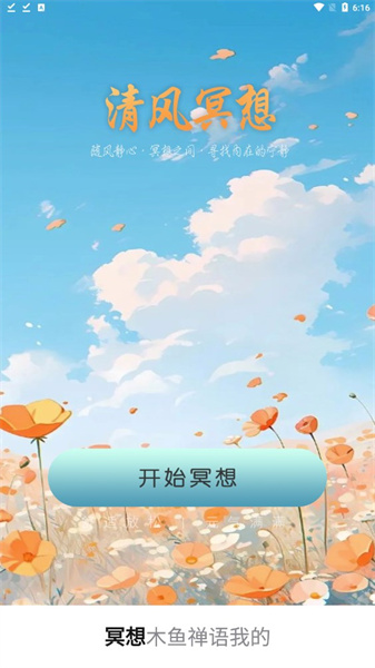 清风喜刷丽江杭州手机app开发公司
