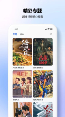 热播影视大全(2)