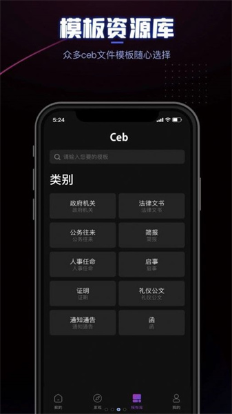 CEB阅读器惠州网站开发app