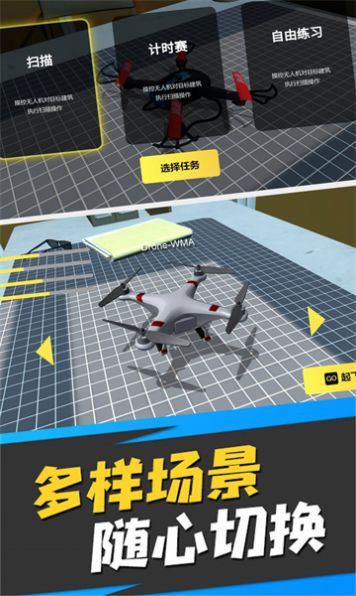 真实运行驾驶模拟器(4)