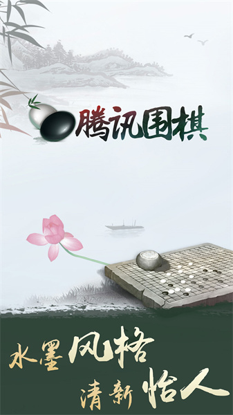 腾讯围棋(3)