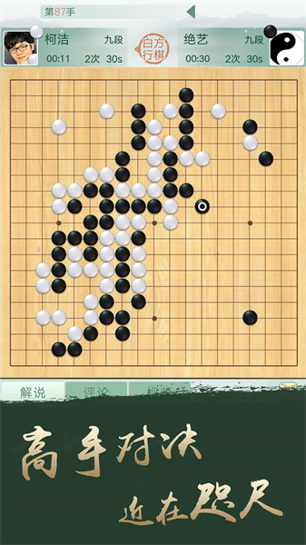 腾讯围棋(2)