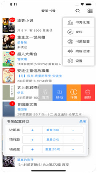 爱阅书香青岛app开发架构
