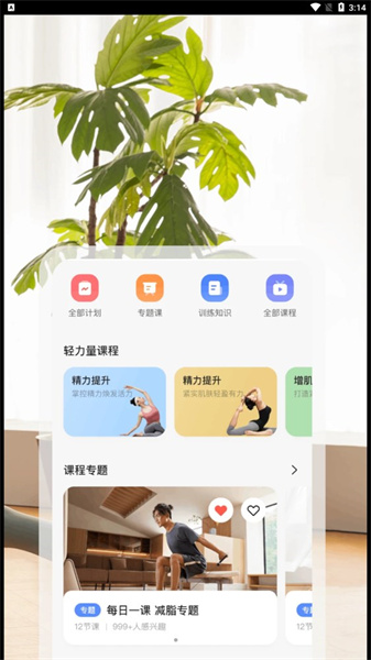 AEKE广州app产品开发